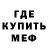 МЕФ мяу мяу Disappeared Time