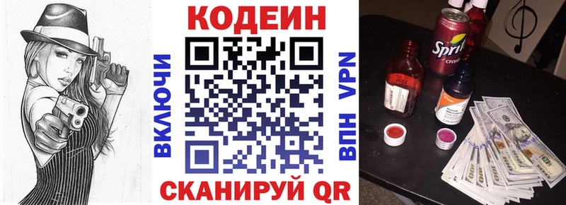 Codein напиток Lean (лин)  где купить наркотик  Поворино 