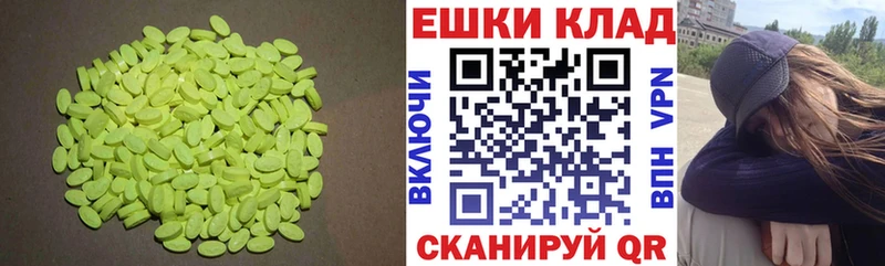 купить наркотик  Поворино  ЭКСТАЗИ ешки 