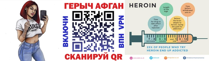 ГЕРОИН Афган Поворино