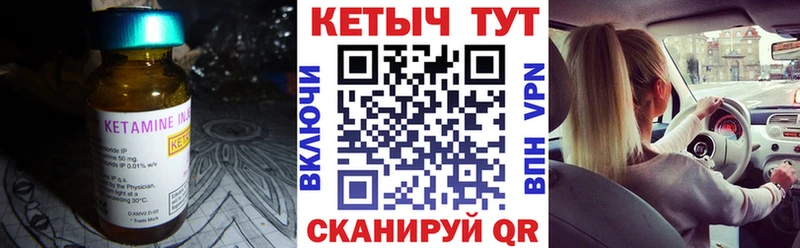 КЕТАМИН VHQ  Поворино 